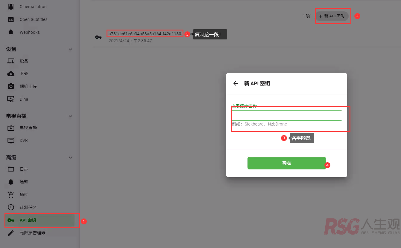 unRAID 全自动追剧/动漫 unRAID 第40张